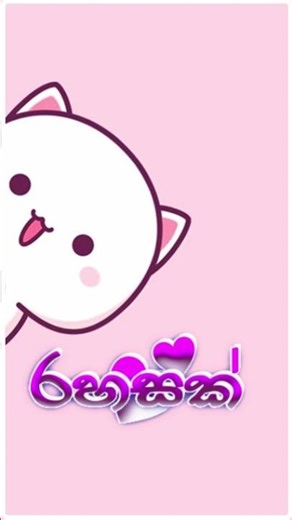 රහසක්💓 #new #sinhalaflutecovers #music #bambooflutemusic #flutemusic #2026 #2026hitsong