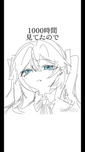 あなたを1000時間見てたので……』#ミクテト