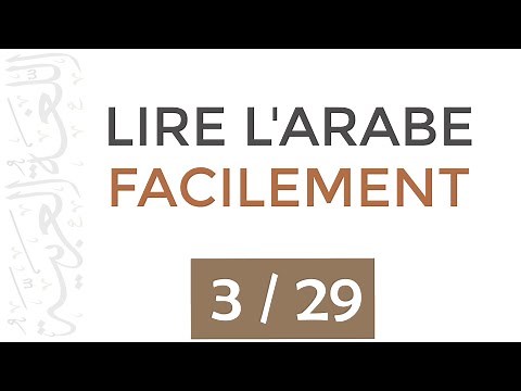 L'écriture de l'Alphabet Arabe - Apprendre à Lire l'arabe