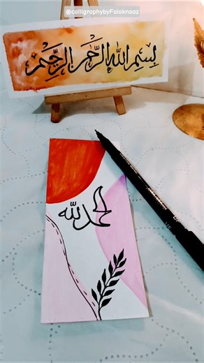 #bookmarkideas#alhamdulillah #arabicalligraphy#artcalligraphy#calligraphy