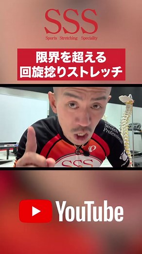 一瞬で可動域が上がるストレッチ！続きはYouTubeで！#ストレッチ #柔軟性 #セルフストレッチ #角度 #tiktok教室 #裏技 #開脚 #姿勢改善 #猫背解消 #呼吸 #関節 #重要 #回旋