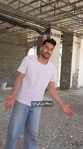 My Life in Iran: The Unfinished House 🥺چرا خونم تموم نشده؟