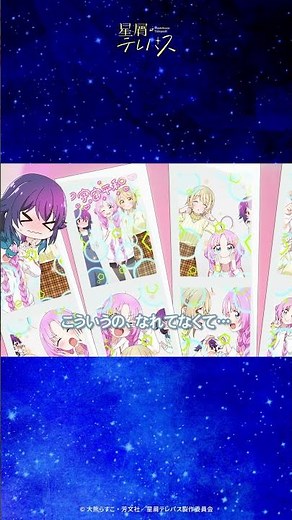 星屑テレパス 公式切り抜き動画#4-2