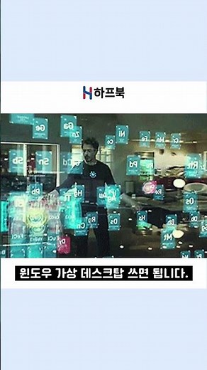 모니터 하나로 듀얼모니터처럼 사용하기 꿀팁 공유 #shorts #노트북화면 #듀얼모니터 #가상윈도우 #윈도우꿀팁 #노트북 #노트북리뷰