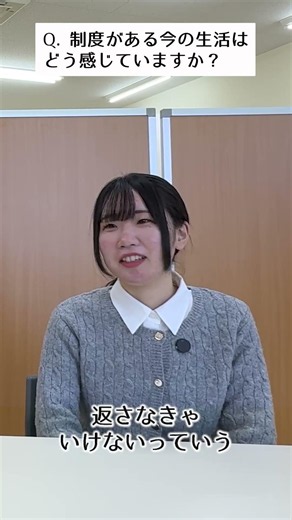 How Does Scholarship Repayment Support Change Things? (Testimonials from Karashinomi-no-kai Emplo...