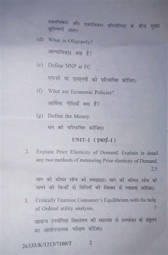 Business Economics #B.Com 3rd Sem #NEP #KUK (2024)✌️✌️