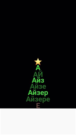 26 декабря 2025 г.