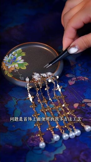 🌙 Viral Star Hairpin DIY | Elegant Chinese Jewelry Tutorial #jewelrycraft