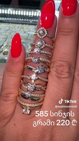 ოქროსსამკაულების განსაკუთრებული შეთავაზებები