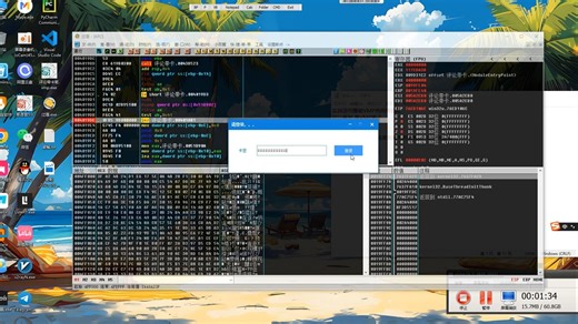 实战逆向爆破VMP壳去卡密网络验证