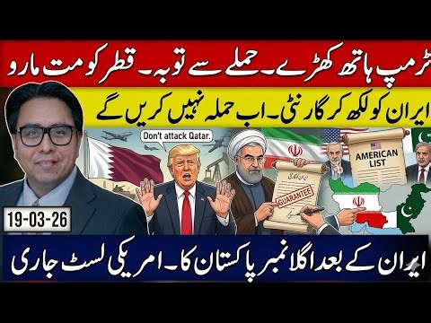 Major Development: Trump Backs Down: Promised No More Attack- Pakistan Next Target 🎯