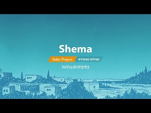 Shema – The Heartbeat of Jewish Belief