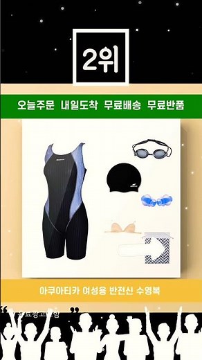 여자 실내 수영복 5부 추천 랭킹순위 베스트 3