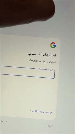 How to Recover Your Google Account