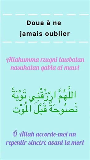 Doua puissante : repentir avant la mort 🤲