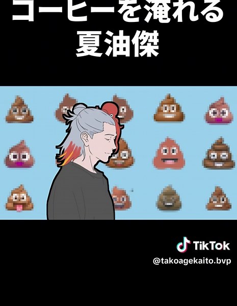 想像の5倍くらいたこあげ。#声真似 #呪術廻戦 #夏油傑