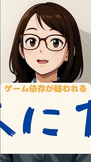 ゲーム依存対策って何をしたらいいの？