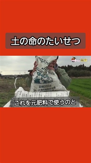 Making soil for vegetables #agriculture #regenerative cultivation #regenerative cultivation #capc...