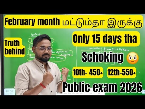 February month மட்டும்தா இருக்கு❗️| Only 15 days tha | 550+ mudyumaa❓️-public exam 2026