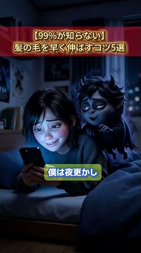 髪の毛、伸びない人の共通点知ってる？この動画では「髪の毛を早く伸ばす5つのコツ」を3Dキャラでわかりやすく解説してるけど実はまだ大事なポイントがある👇