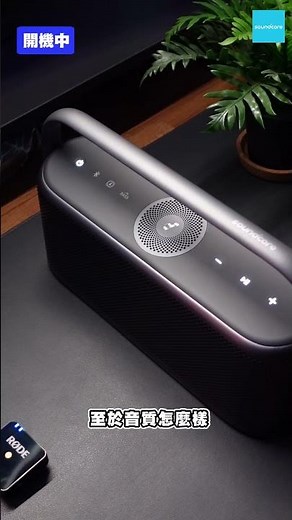 擁有空間音訊的藍牙喇叭🎵音質真好?!還是噱頭?! Soundcore Motion X600 藍牙喇叭🔊 | William開什麼