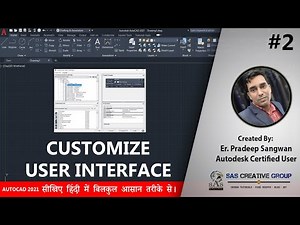 AutoCAD Tutorials: 2 Customize User Interface of AutoCAD | CUI | Hindi | #AutoCAD 2021 Course