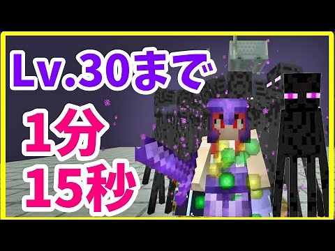 【マイクラJava版1.20】 高効率なエンダーマントラップの作り方 まあクラ 【ゆっくり実況】