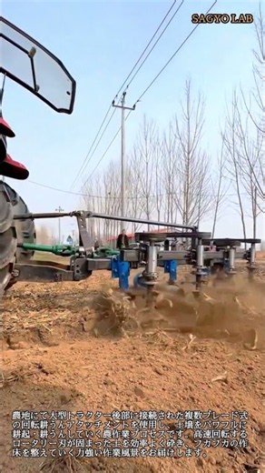 大型トラクターで農地を一気に耕起！パワフル耕うん作業 #worker #process #tractor #farming #plow