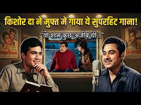 Wo Gaana Jisse Kishore Aur Rajesh Khanna Ki Bani Superhit Jodi