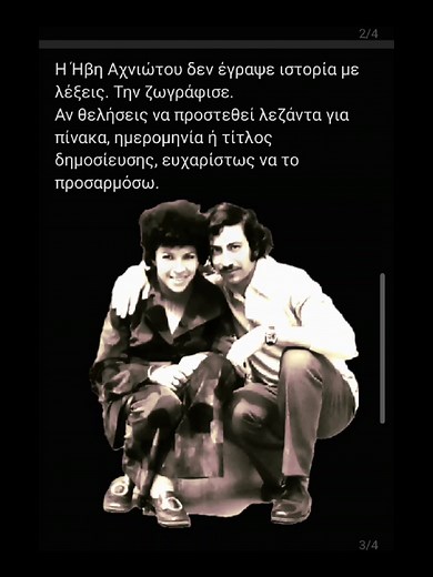 #κυπρος #1974 #51 #years