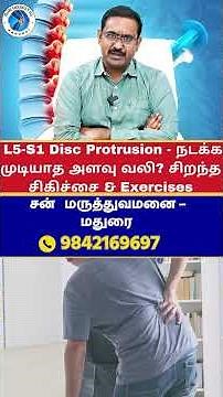 L5-S1 Disc Protrusion - Pain so bad you can't walk? Best Treatment & Exercises | Sun Physio Hospi...