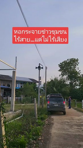 สร้างระบบกระจายเสียงไร้สายง่ายๆ