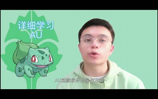 AU2021数字音频入门教程