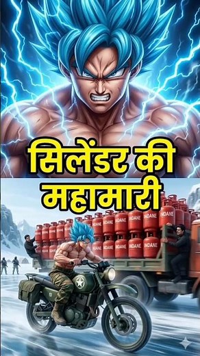 Village in Danger 😳 Goku Chases Cylinder Truck & Saves Everyone 🚛🔥 | #cylinderproblem #goku #shorts