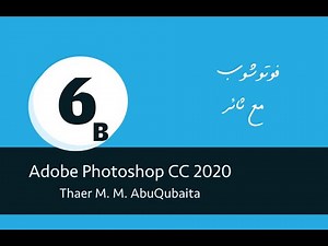 L06 part2 photoshop, text