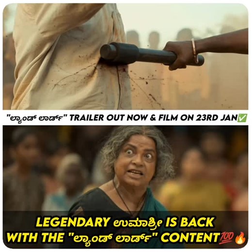 NKM Studios on Instagram: "LANDLORD trailer making sound in sandalwood 🔥 #LandlordTrailer #Salagavijay #RachitaRam #RajBShetty @duniyavijayofficial, @rachita_instaofficial, @rajbshetty, @rithnyavijay, @shishir_baikady @rakesh_adiga_official @abhidassss @vajradheer_jain @bhavanaa_raao_actor @jadeshaa_k_hampi @hemanthgowdaaks, @sarathee_sathyaprakash @b_ajaneesh @dopswamyjgowda @aroorssudakar @maasthiupparahalli @m_m_shrikantha @avinash_salimath @santosh_kaidala @ananth_kumbar_novelist @h.s.yuvra