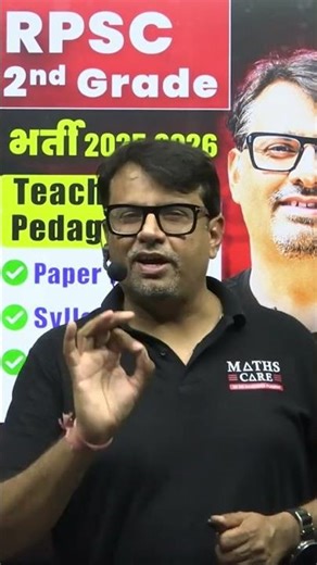 RPSC 2nd Grade | Teaching Pedagogy Smart Preparation Strategy | GP Sir