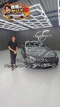 [Long-awaited grey has arrived!] Diesel with GT63 styling?? Mercedes-Benz CLS220d Sports Exclusiv...