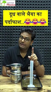 1.3M views · 8.6K reactions | How To Check Water Presence in Milk |...