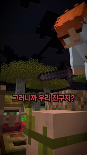 주민과 친구 되기