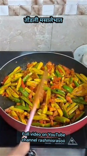 झटपट बनवा चविष्ट तोंडलीचा मसाले भात | Masale Bhat Recipe | Maharashtrian recipe Masale Bhat