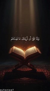Listen With Your Heart: A Powerful Quran Verse That Removes Worries and Fills the Soul With Peace 🕊️
