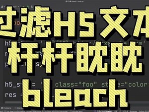 Python制作h5脚本详细教程