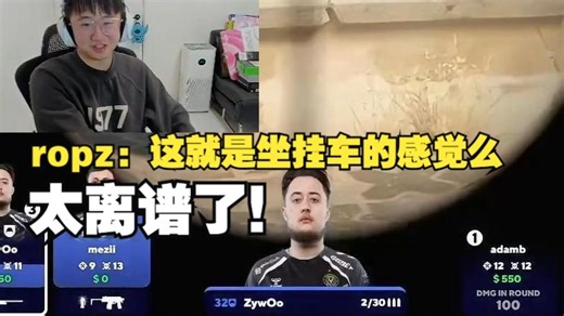 莱昂凯看傻载物乱杀：这就是和载物当队友的感觉么！我die心里一定是这样想的！