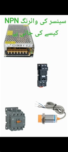 NPN proxsimity sensor ki wiring kasy ki jati h..#electrician #automotor #electrical #electric #npn👈
