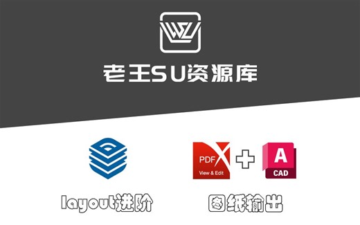 layout进阶&图纸输出