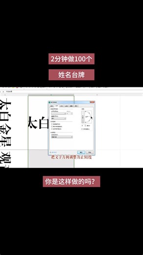 2分鐘做100個姓名臺牌 #office辦公技巧 #excel教程 #辦公軟件 #辦公技巧 #wps | 東方office