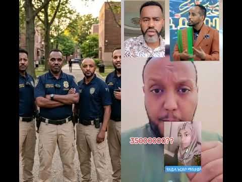 ሰበር ዜና | Nisir Media - ንስር ሚዲያ #ethiopia #ethiopianews #ebs