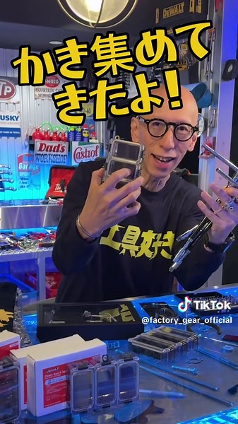 人気過ぎて入手困難工具が集まるBAR！の異名をもつ！ プチファクトリーギアと言う可愛い名前であるが、 何とファクトリーギア各店でも在庫切れで予約してでも欲しい工具が実は千葉駅徒歩7分、千葉中央駅徒歩1分の駅近店舗のGg TOOLS BAR KEIYO BAYに集まってます！ さぁ！人気過ぎて入手困難工具をゲットしに Gg TOOLS BAR KEIYO BAY にレッツゴー！ 予約で確実にゲット！ https://u.lin.ee/8mg5mCR Gg TOOLS BAR KEIYO BAY公式サイト https://fg-toolsbar.com #ファクトリーギア #工具 #整備士 #設備 #人気