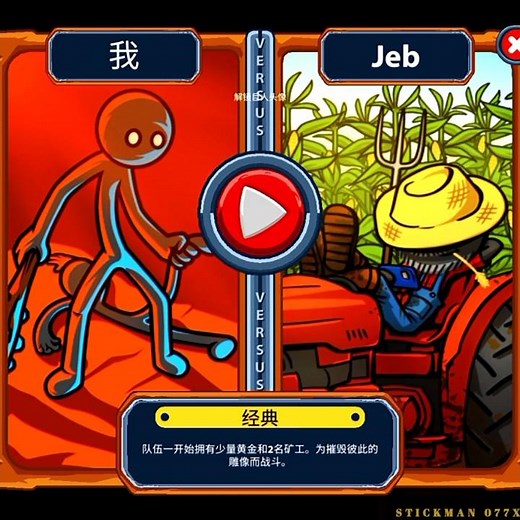 STICK WAR LEGACY🎯 STICKMAN 🆚 JEB || EPIC BATTLE🔥#stickwarlegacy #stickman